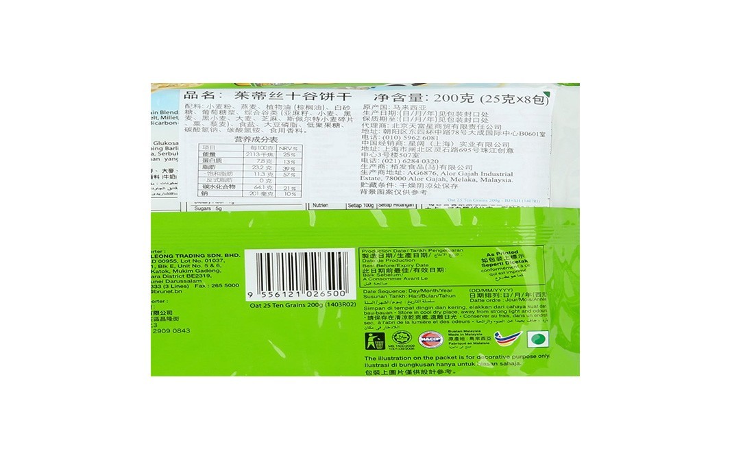Julie's Oat 25 Ten Grains Bars   Pack  200 grams